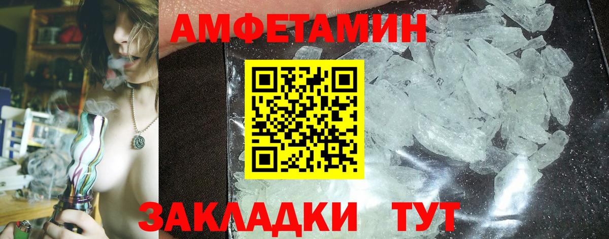 АМФЕТАМИН 98% Кулебаки