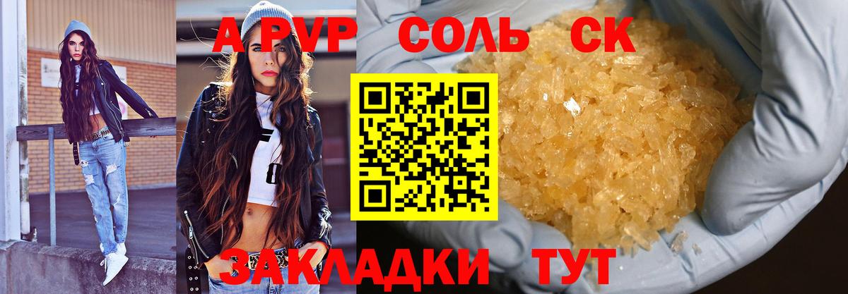 APVP мука Кулебаки