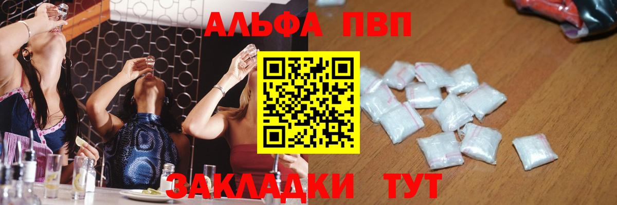 Альфа ПВП  Вход с VPN  Alpha-PVP Crystall  Кулебаки  Alfa_PVP мука 