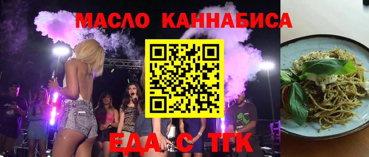 Кулебаки  Cannafood марихуана  Вход с VPN 