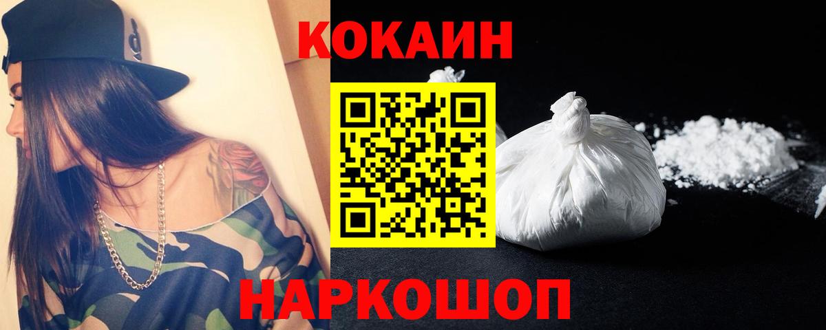 Кулебаки  COCAIN  Cocaine Эквадор  Вход с VPN  Cocaine 97% 