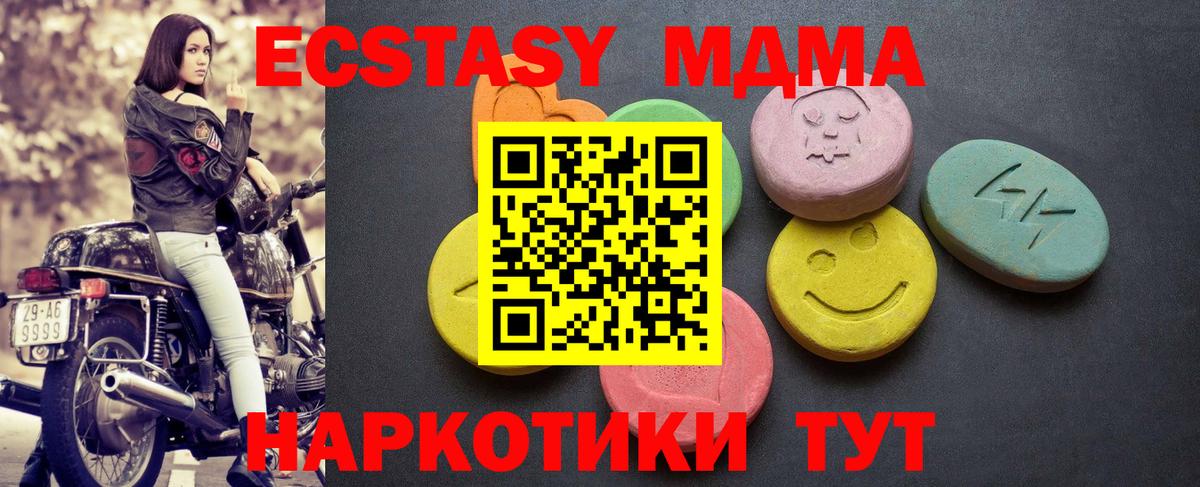 ЭКСТАЗИ круглые  Вход с VPN  Ecstasy  Кулебаки 