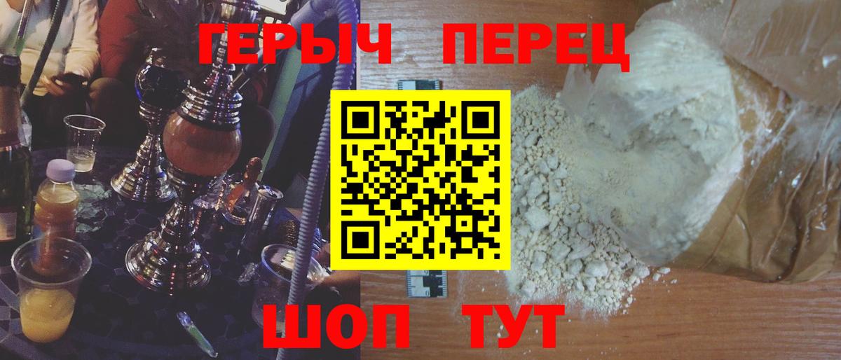 ГЕРОИН афганец  Вход с VPN  Кулебаки 