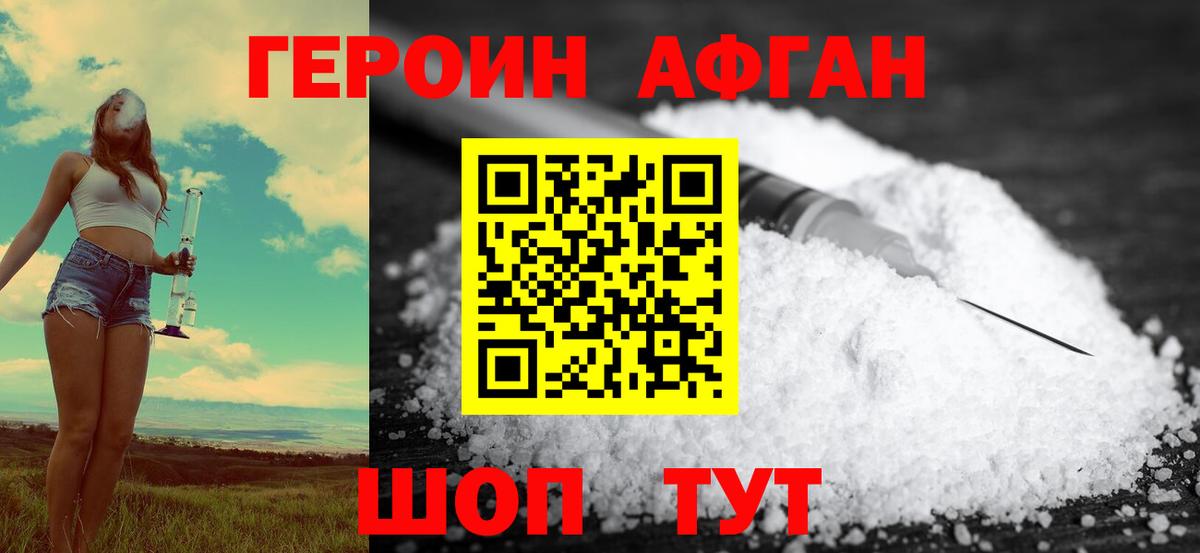 Героин герыч Кулебаки