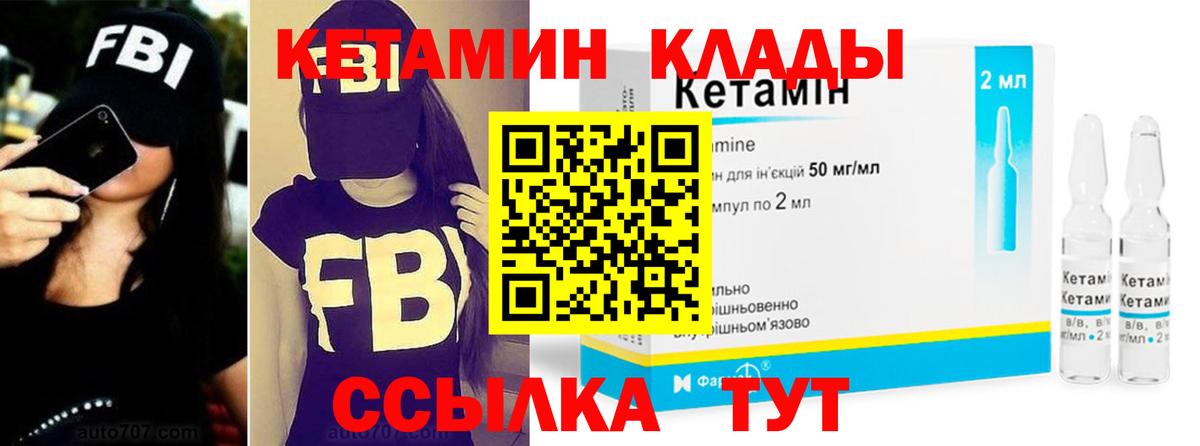 Кетамин ketamine Кулебаки