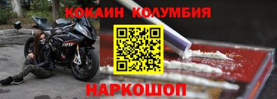 кокаин колумбия Заводоуковск