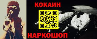 кокаин Жуковский