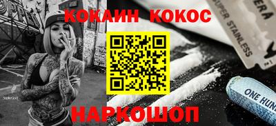 кокаин Жуковский