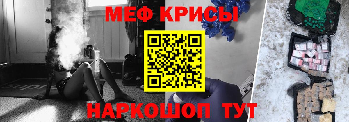 Меф  Кулебаки