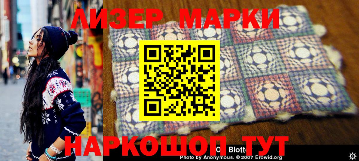 Марки 25I-NBOMe 1,5мг  Вход с VPN  Марки 25I-NBOMe 1,5мг  Кулебаки 