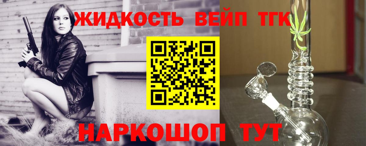 Кулебаки  ТГК THC oil  Вход с VPN  Дистиллят ТГК Wax 