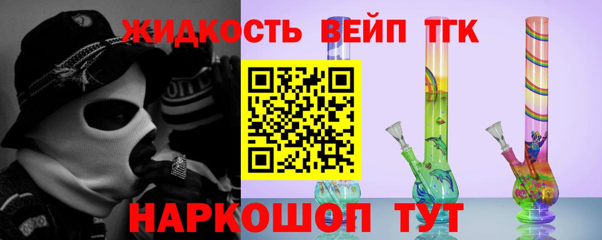 Дистиллят ТГК вейп Кулебаки